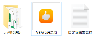 VBA代码混淆—工具版-Excel相关论坛-Excel专区-满天飞资源网