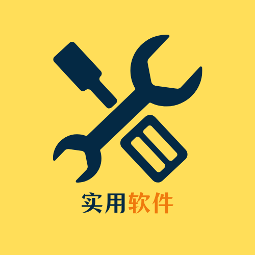 实用软件-满天飞资源网