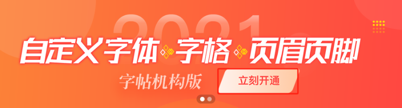 字帖生成器-满天飞资源网