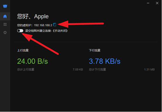 远程组网---使用自带远程工具-满天飞资源网