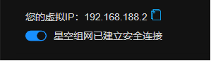 远程组网---使用自带远程工具-满天飞资源网