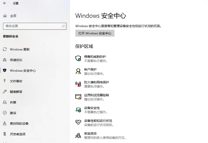 关闭烦人的安全中心和更新-实用软件论坛-功能社区-满天飞资源网