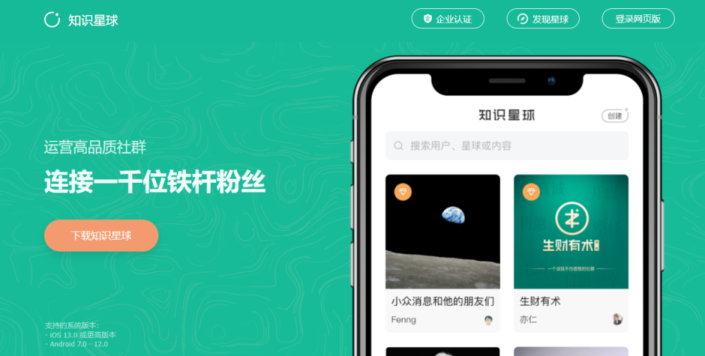 知识星球资源-逆向思维（PJ）论坛-破解专区-满天飞资源网