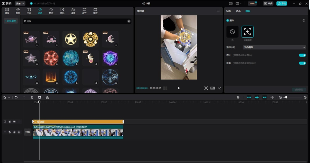 剪映5.9版本解除VIP-实用软件论坛-功能社区-满天飞资源网