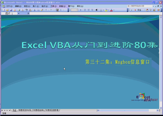 Excel VBA从入门到进阶（蓝色幻想）-Excel相关论坛-Excel专区-满天飞资源网