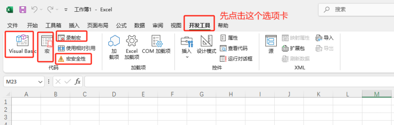 小白学VBA---基础篇（1）-满天飞资源网