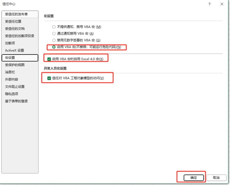 小白学VBA---基础篇（1）-满天飞资源网