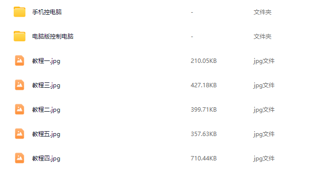 好用的远程工具-满天飞资源网