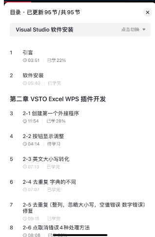 vba转VSTO Tim老师（请勿挂载售卖）-VB.NET(封装dll)论坛-Excel专区-满天飞资源网