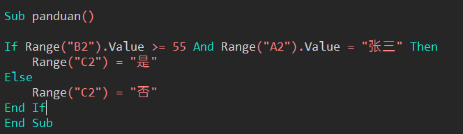 小白学VBA---IF（判断）-满天飞资源网