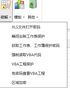 Excel必备工具箱18.12和谐版本-逆向思维（PJ）论坛-破解专区-满天飞资源网