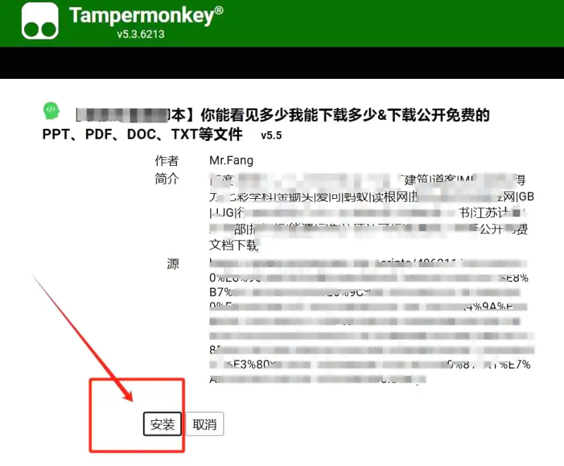 文库下载油猴脚本 支持下载几十个平台的文档-满天飞资源网