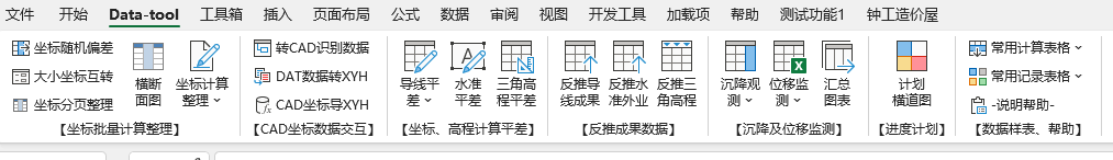 逆向-分析坐标测量软件（Excel功能区）-1-逆向思维（PJ）论坛-破解专区-满天飞资源网