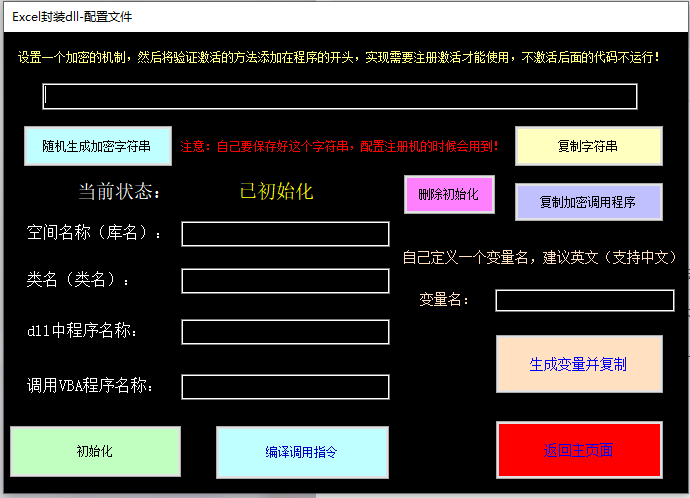 Excel封装dll—封装成为xlsm文件-VB.NET(封装dll)论坛-Excel专区-满天飞资源网