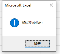 使用vba发送邮件—源码-Excel相关论坛-Excel专区-满天飞资源网