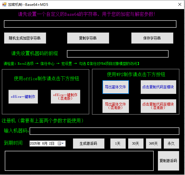 KeyBox加密机制之MD5+Base64加密-KeyBox 加载项论坛-KeyBox插件-满天飞资源网