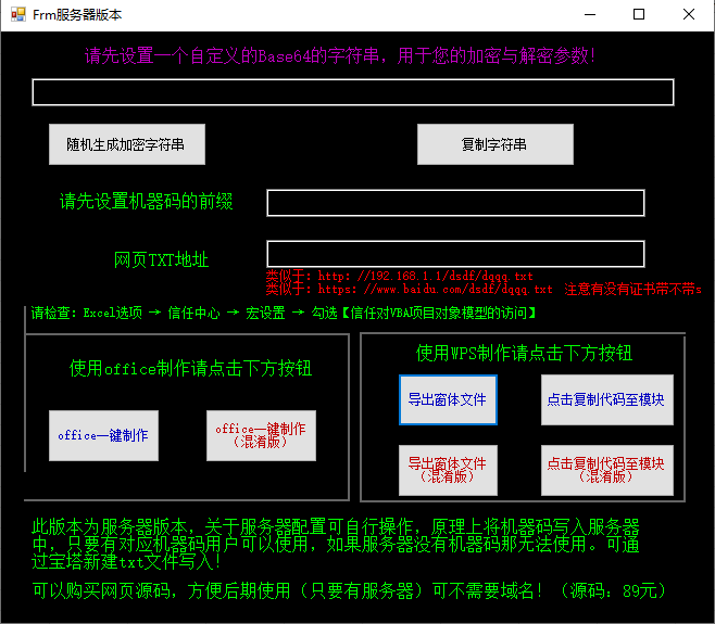 KeyBox加密机制之服务器加密-KeyBox 加载项论坛-KeyBox插件-满天飞资源网