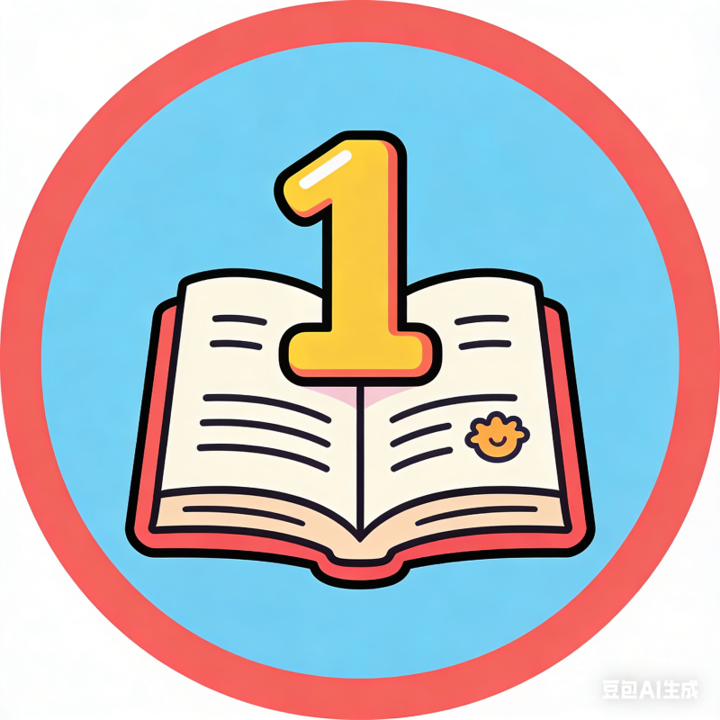 一年级-满天飞资源网