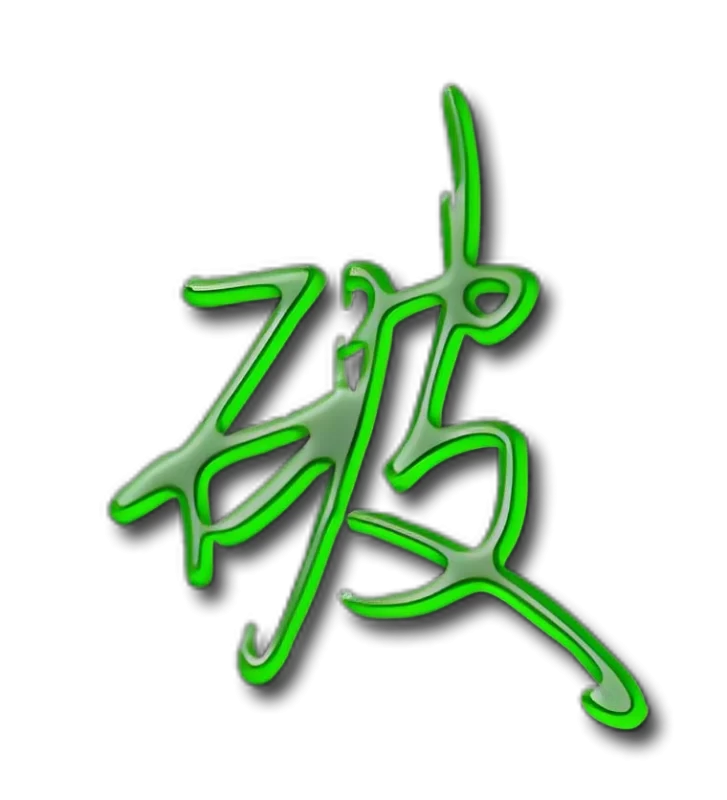 一起学破解-满天飞资源网