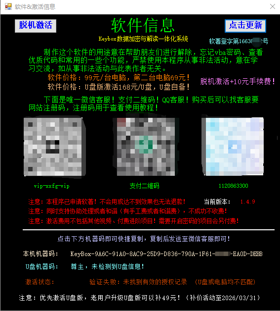 Excel中——KeyBox插件-KeyBox 加载项论坛-KeyBox插件-满天飞资源网